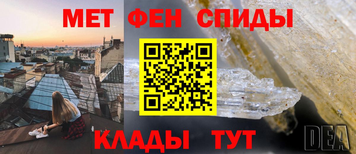 АМФЕТАМИН  Вход с VPN  Звенигород  Амфетамин Premium 