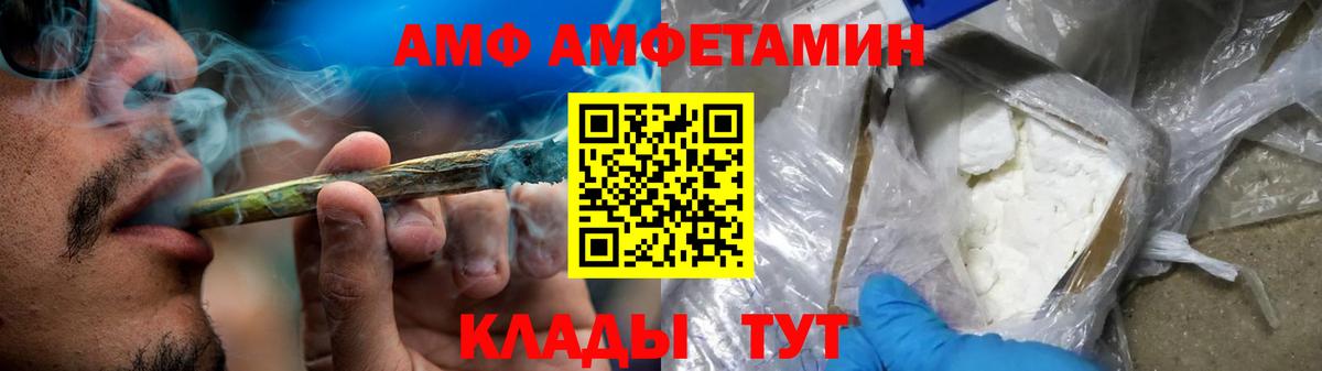 АМФЕТАМИН VHQ Звенигород