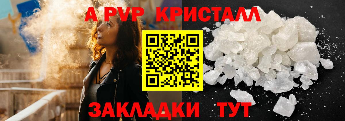 Альфа ПВП СК  A PVP СК  Вход с VPN  Звенигород 