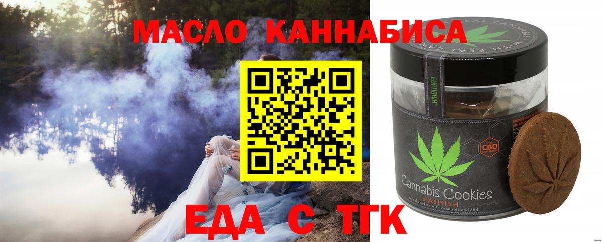 Canna-Cookies конопля  Вход с VPN  Звенигород 