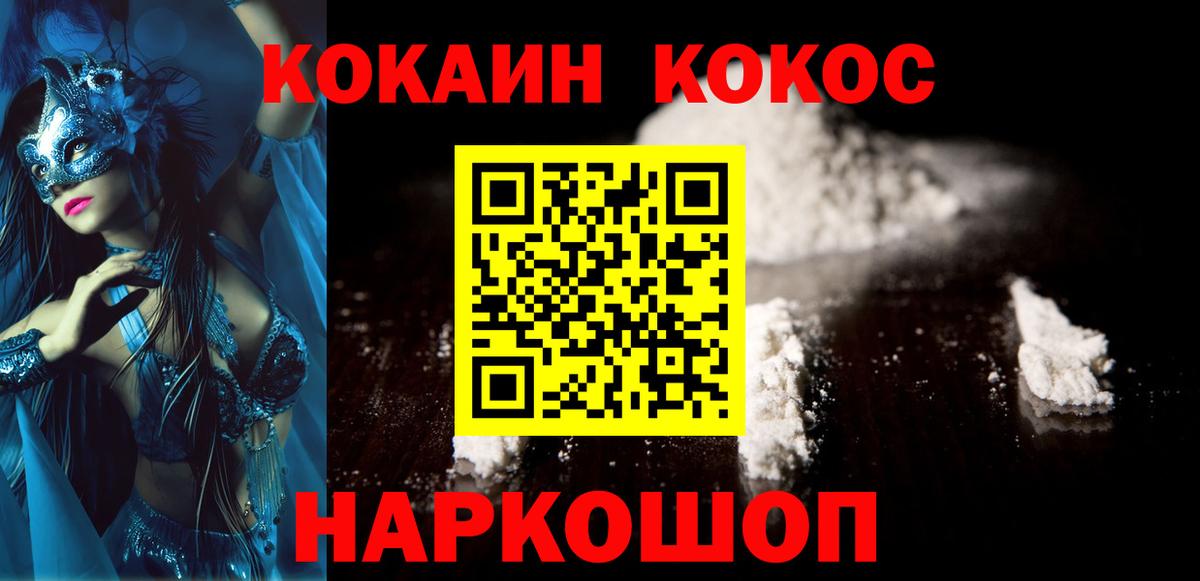 COCAIN Fish Scale  COCAIN 99%  Вход с VPN  Звенигород 