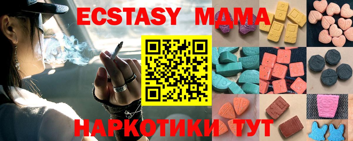 Экстази VHQ  Вход с VPN  Звенигород  Ecstasy  Экстази ешки 