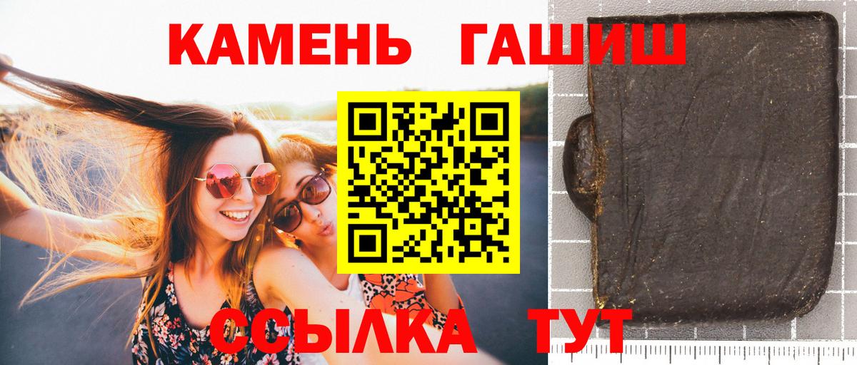 ГАШИШ  ГАШИШ hashish  Звенигород  Вход с VPN  ГАШИШ Ice-O-Lator 