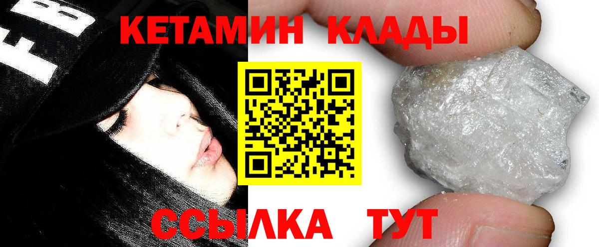 КЕТАМИН VHQ  Кетамин VHQ  Звенигород  Вход с VPN 