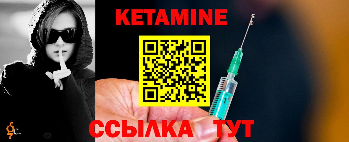 КЕТАМИН VHQ Звенигород