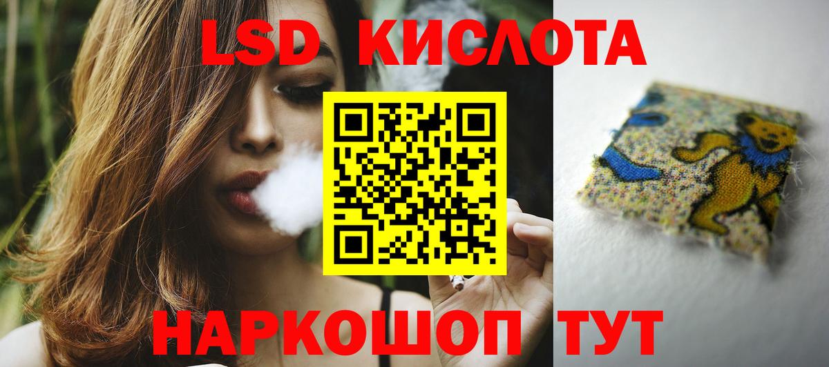 LSD-25 экстази ecstasy  Вход с VPN  Звенигород 