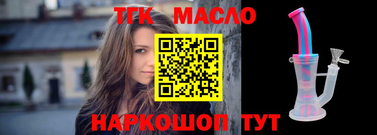 ТГК концентрат  Вход с VPN  хочу наркоту  Звенигород 